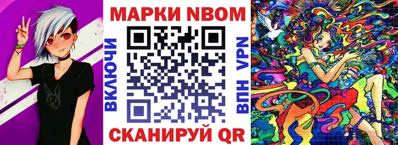 Марки N-bome 1500мкг  Ногинск 